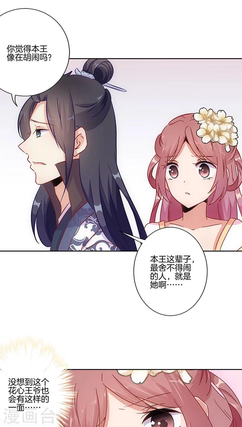 第28话-第29话