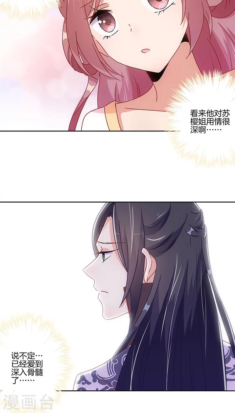 第28话-第29话