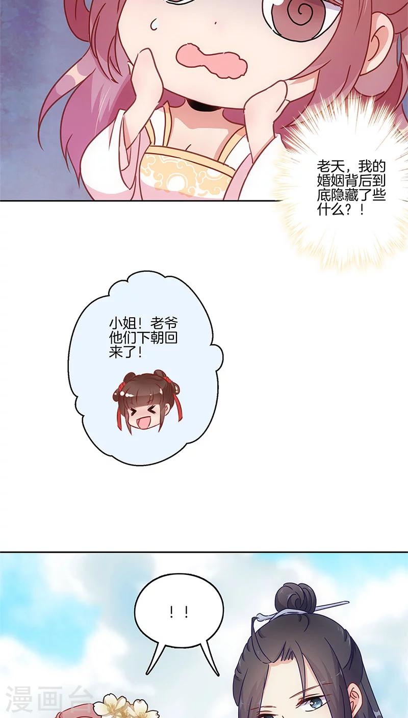 第28话-第29话