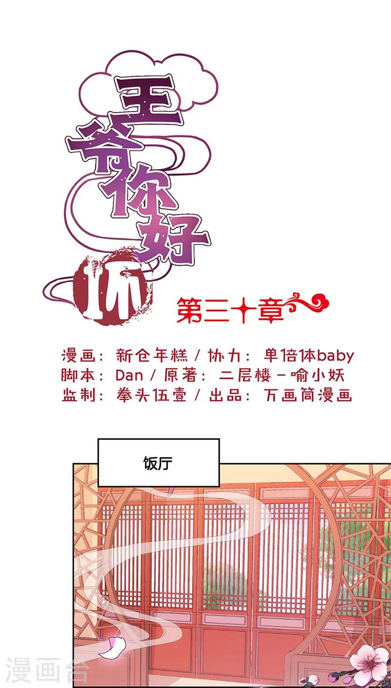 第30话-第31话