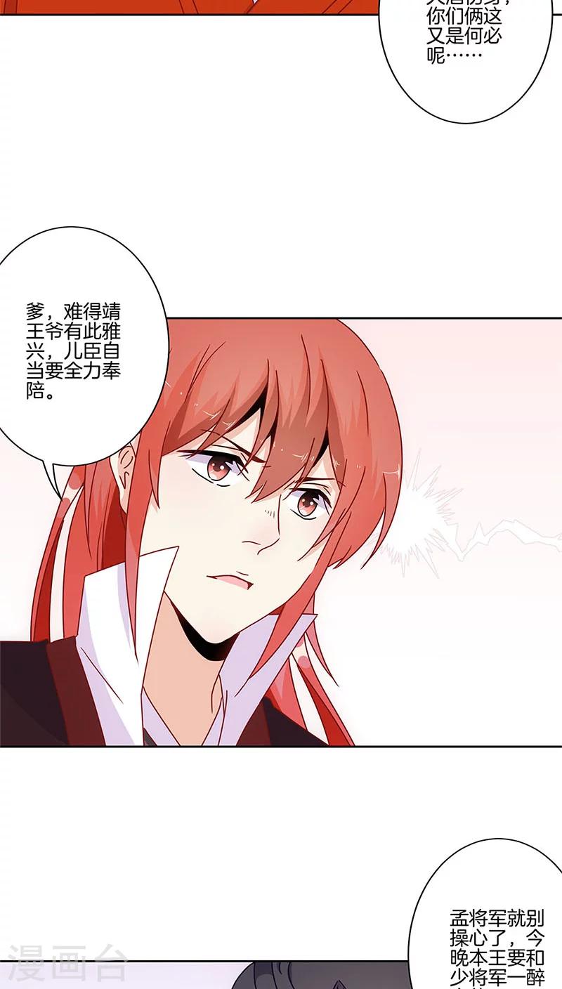 第30话-第31话