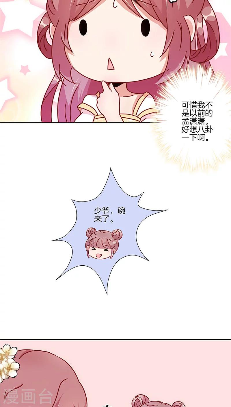 第30话-第31话