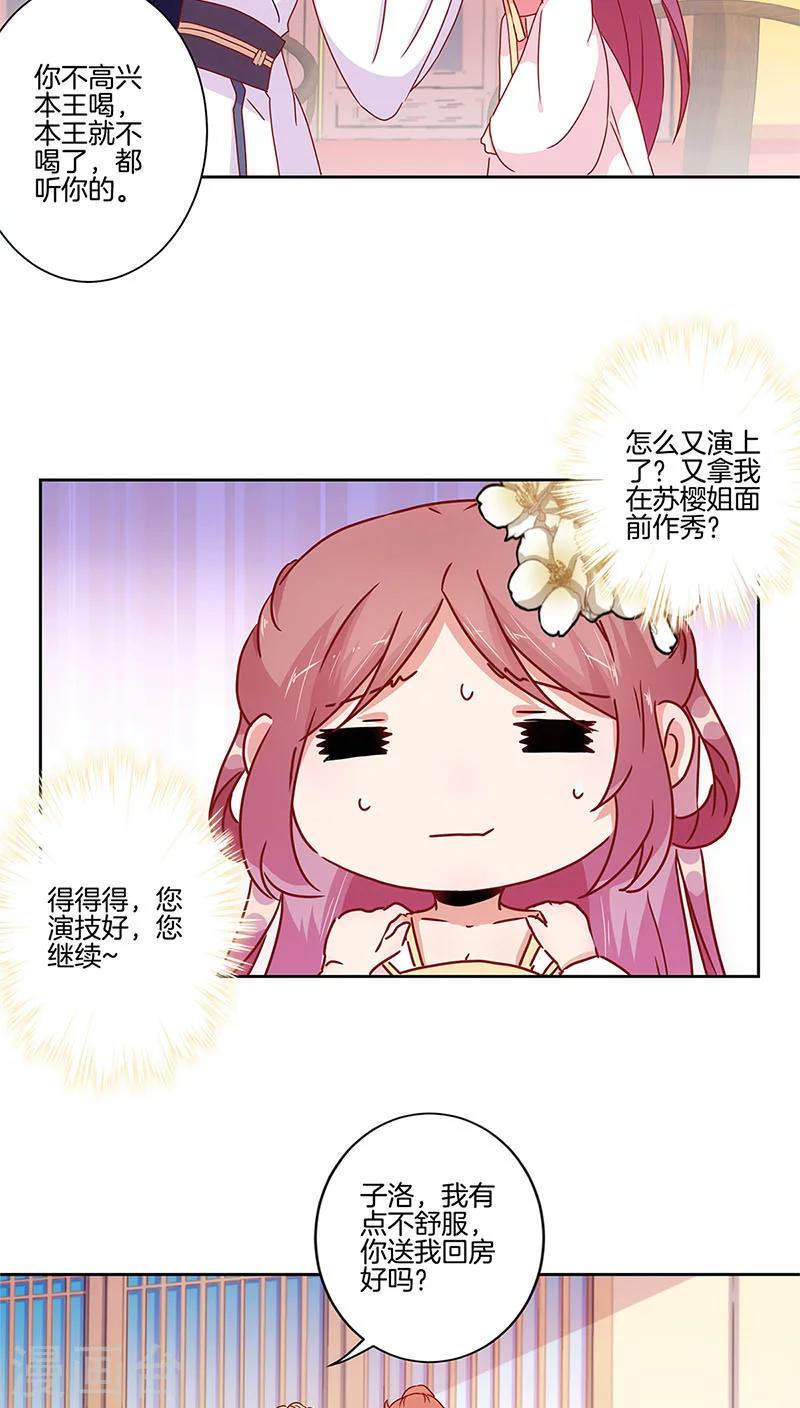 第30话-第31话