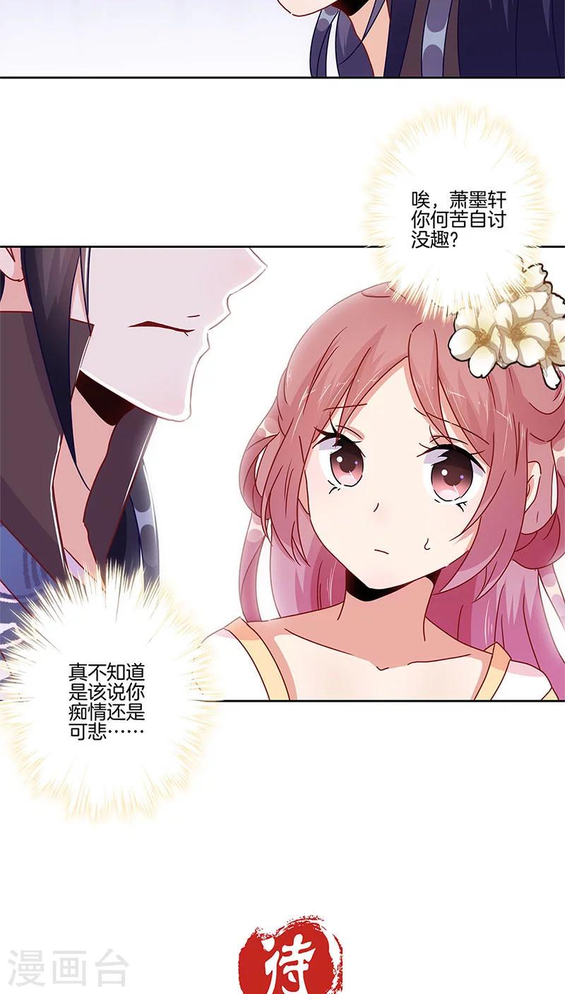 第30话-第31话