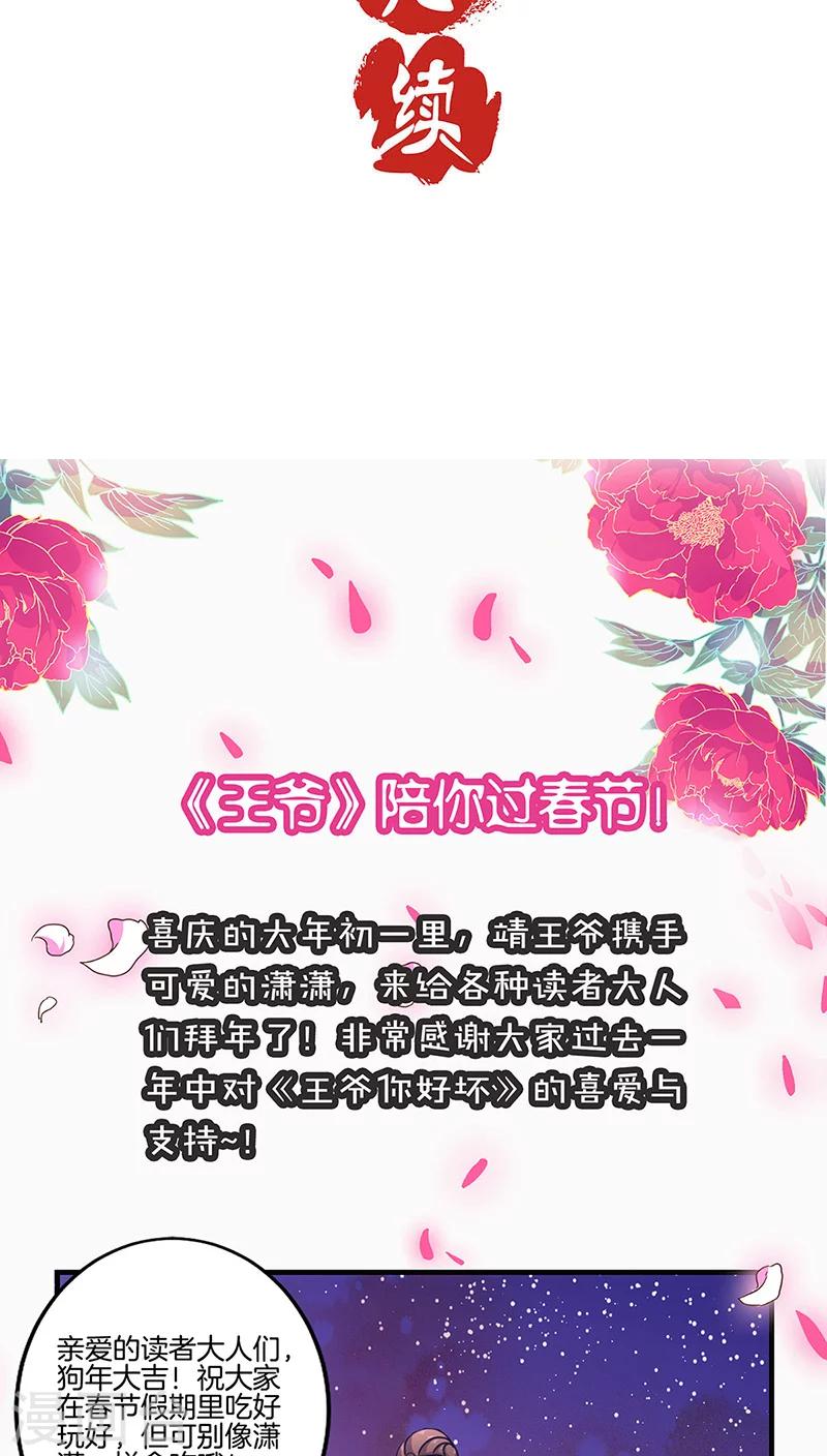 第30话-第31话