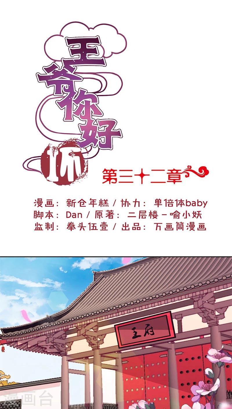 第32话-第33话