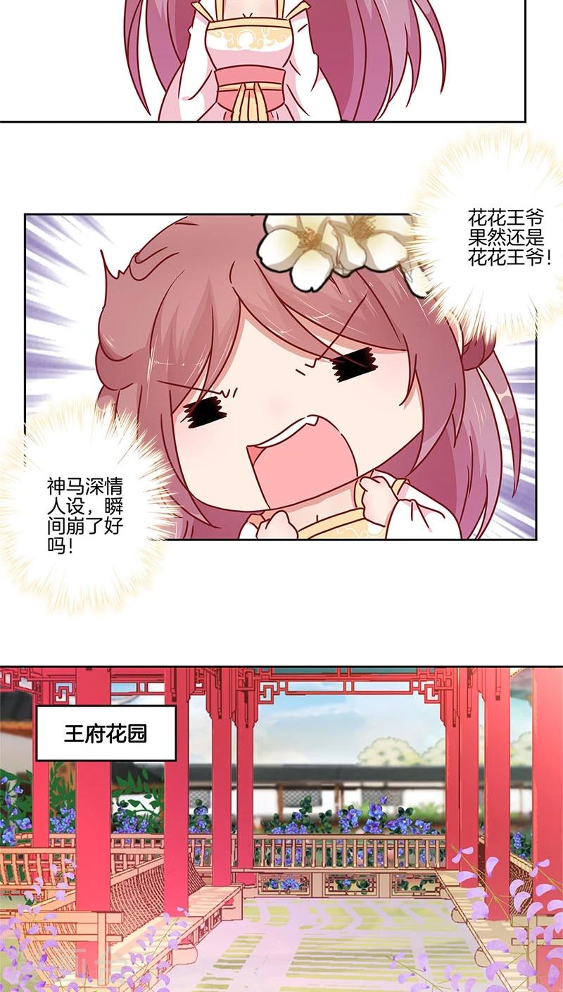 第32话-第33话