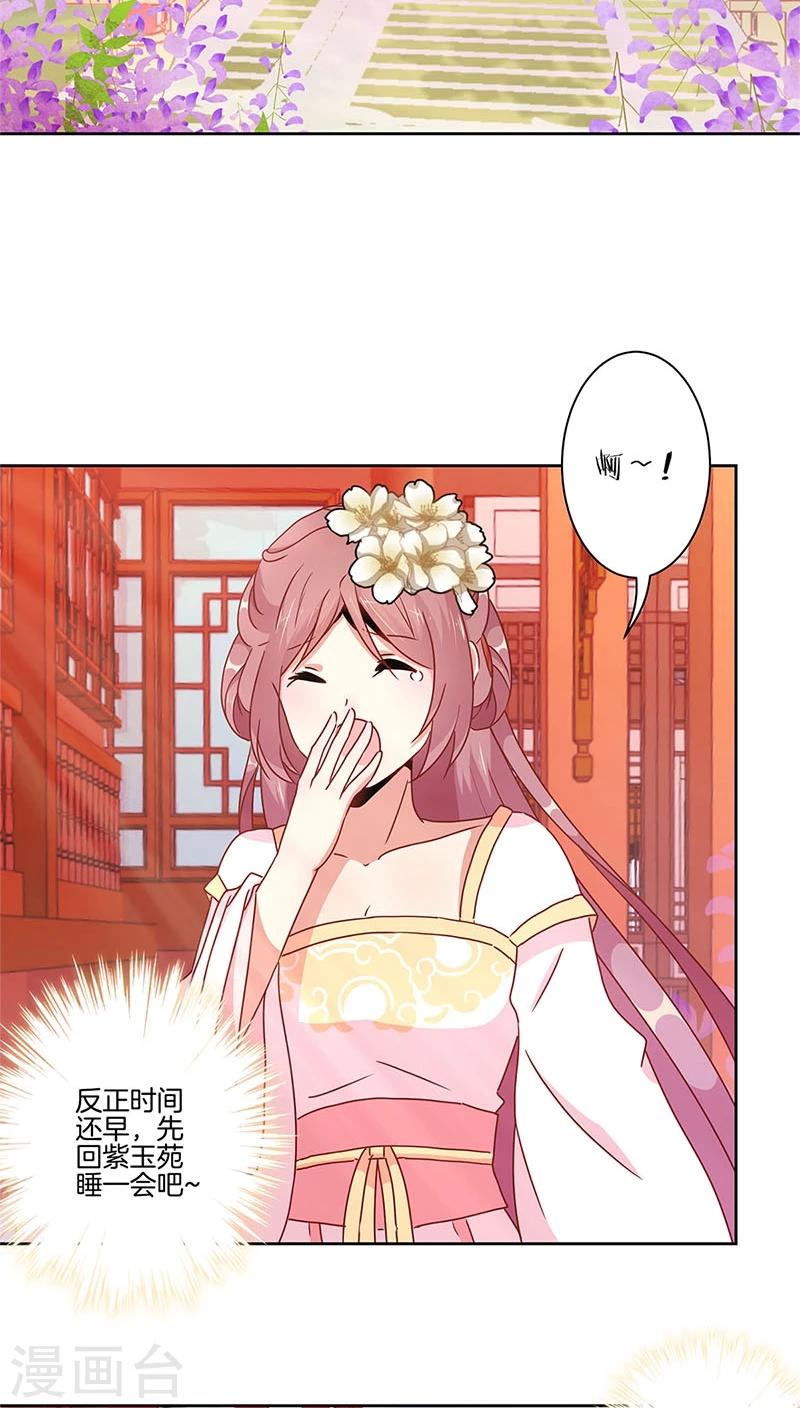 第32话-第33话