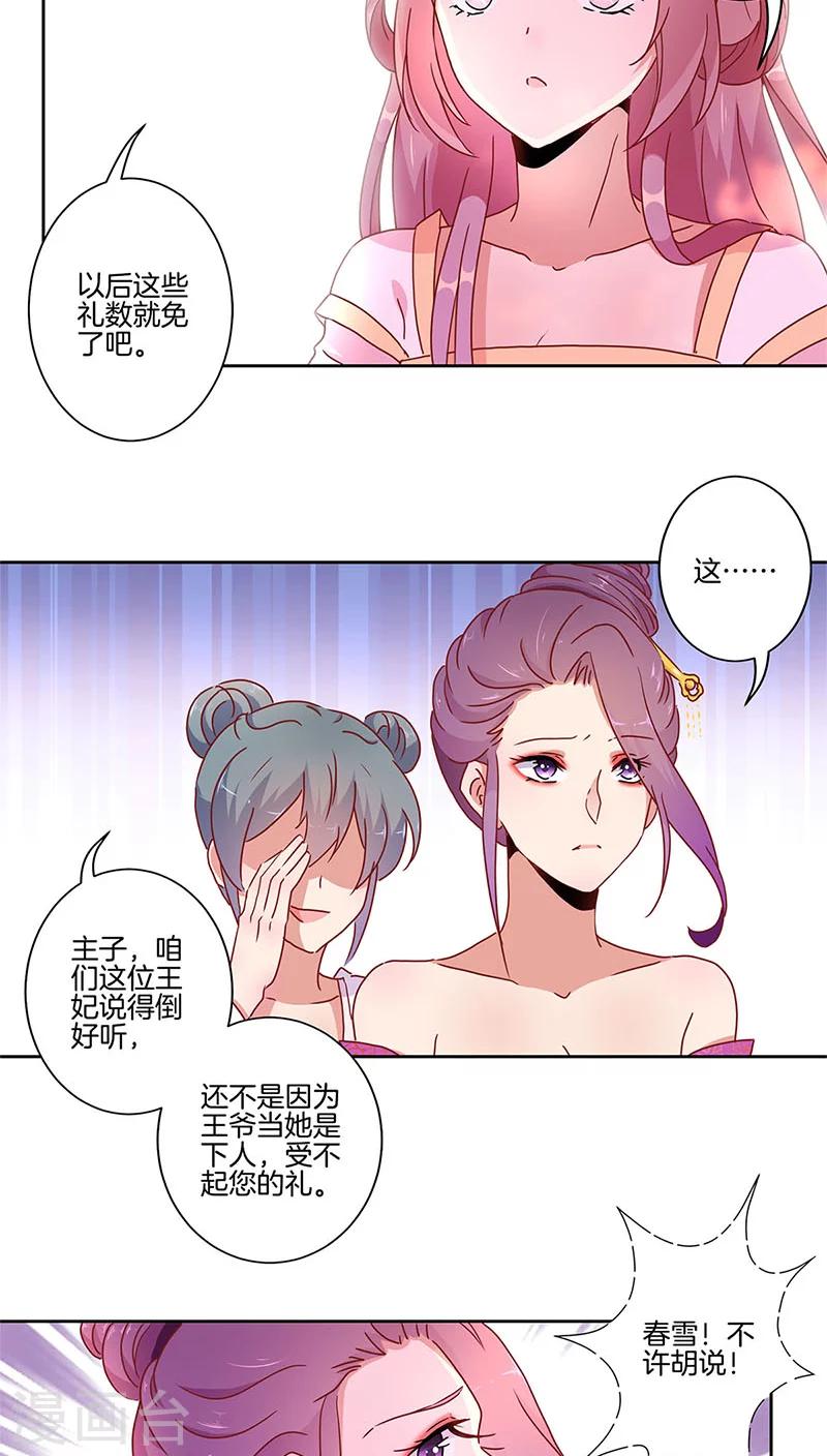 第32话-第33话