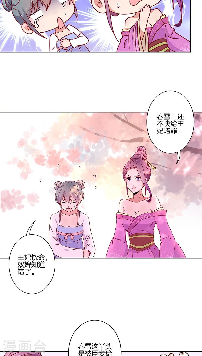 第32话-第33话