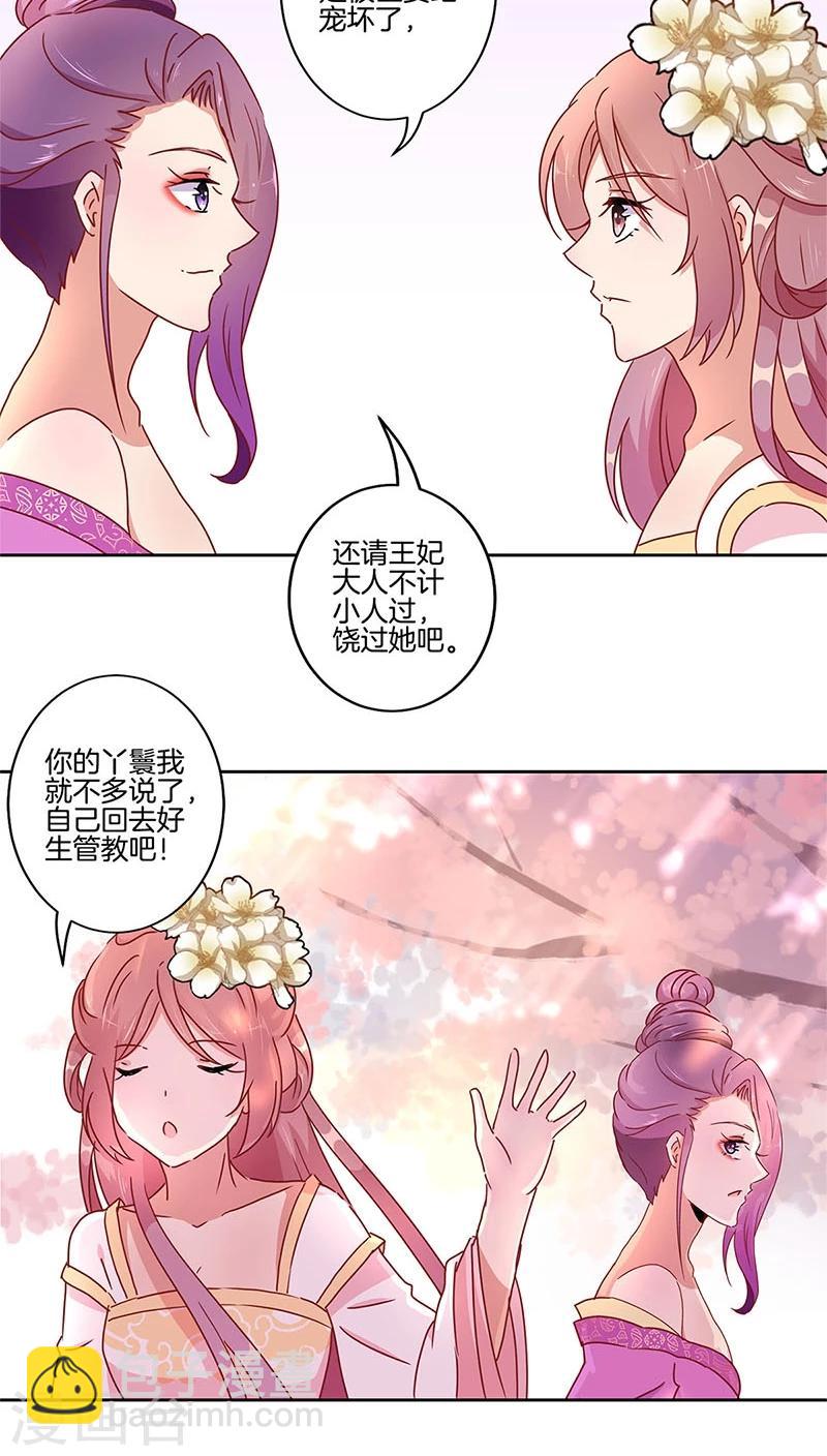第32话-第33话