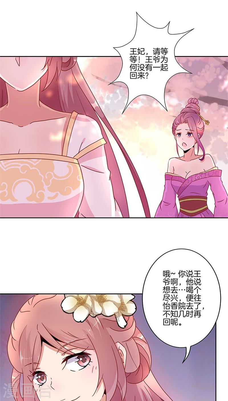 第32话-第33话