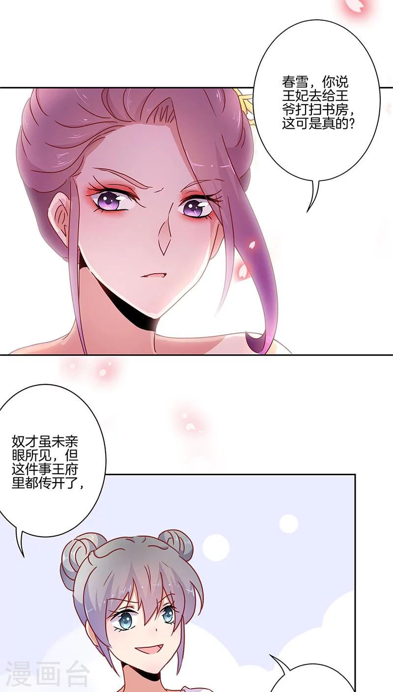 第32话-第33话
