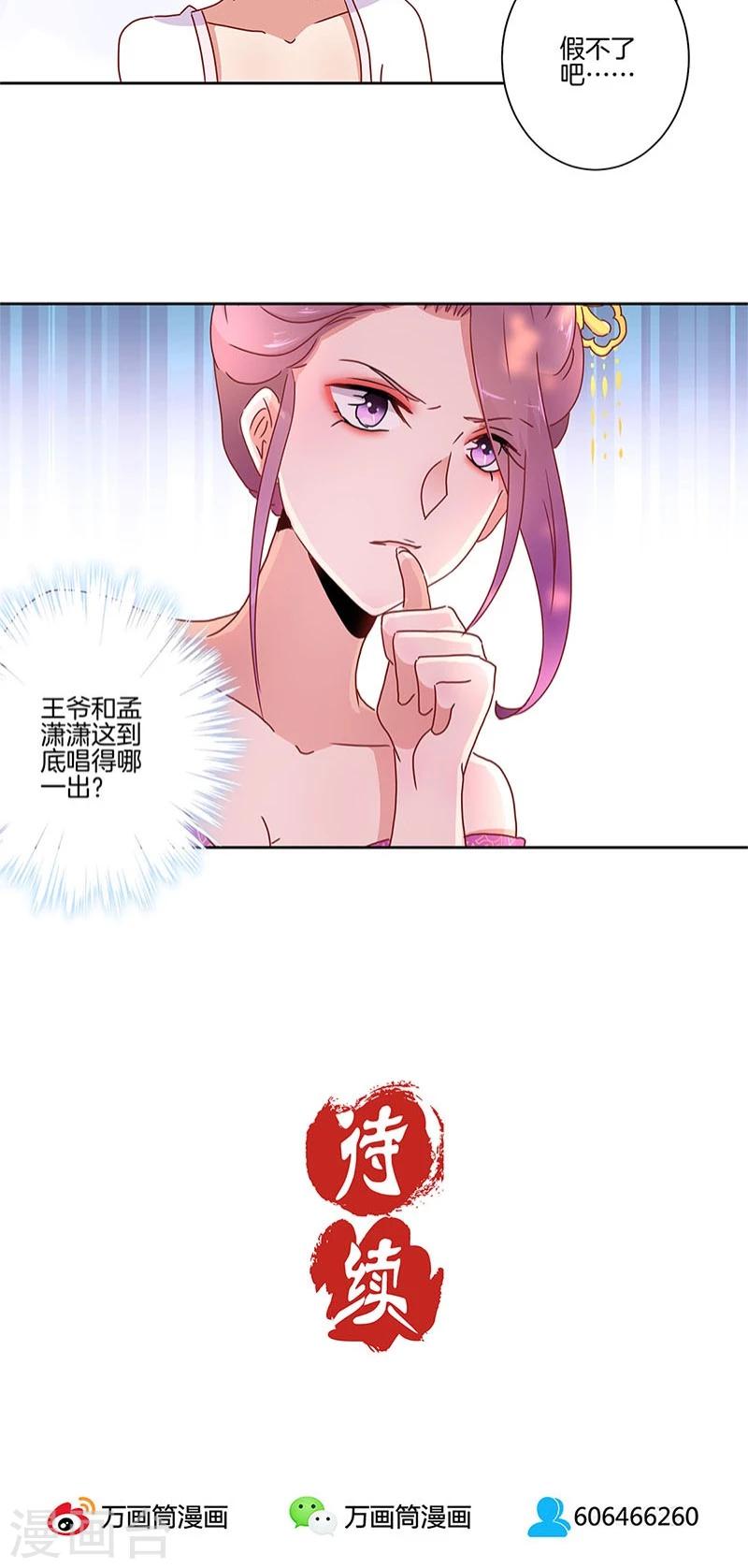 第32话-第33话