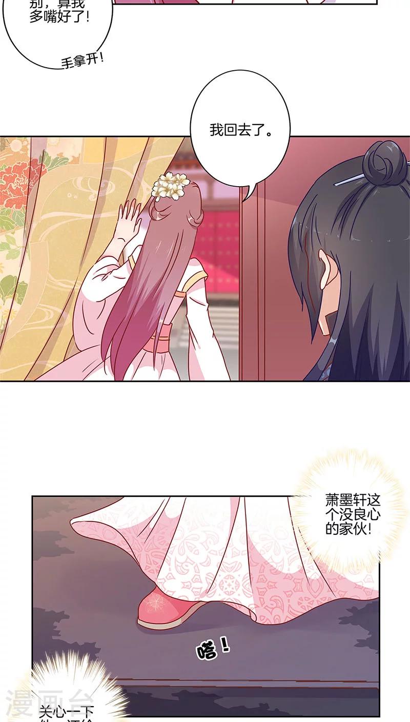 第32话-第33话