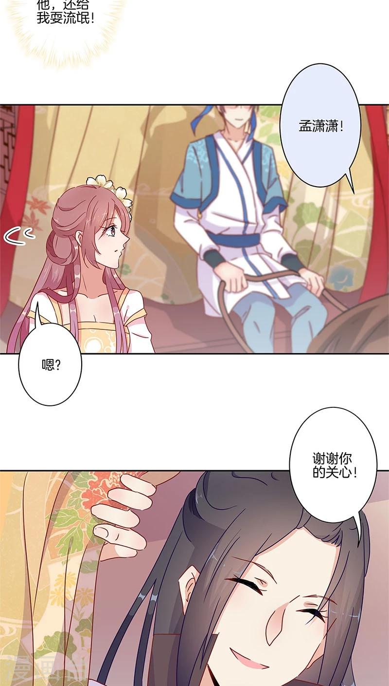 第32话-第33话