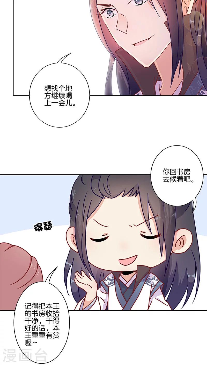 第32话-第33话