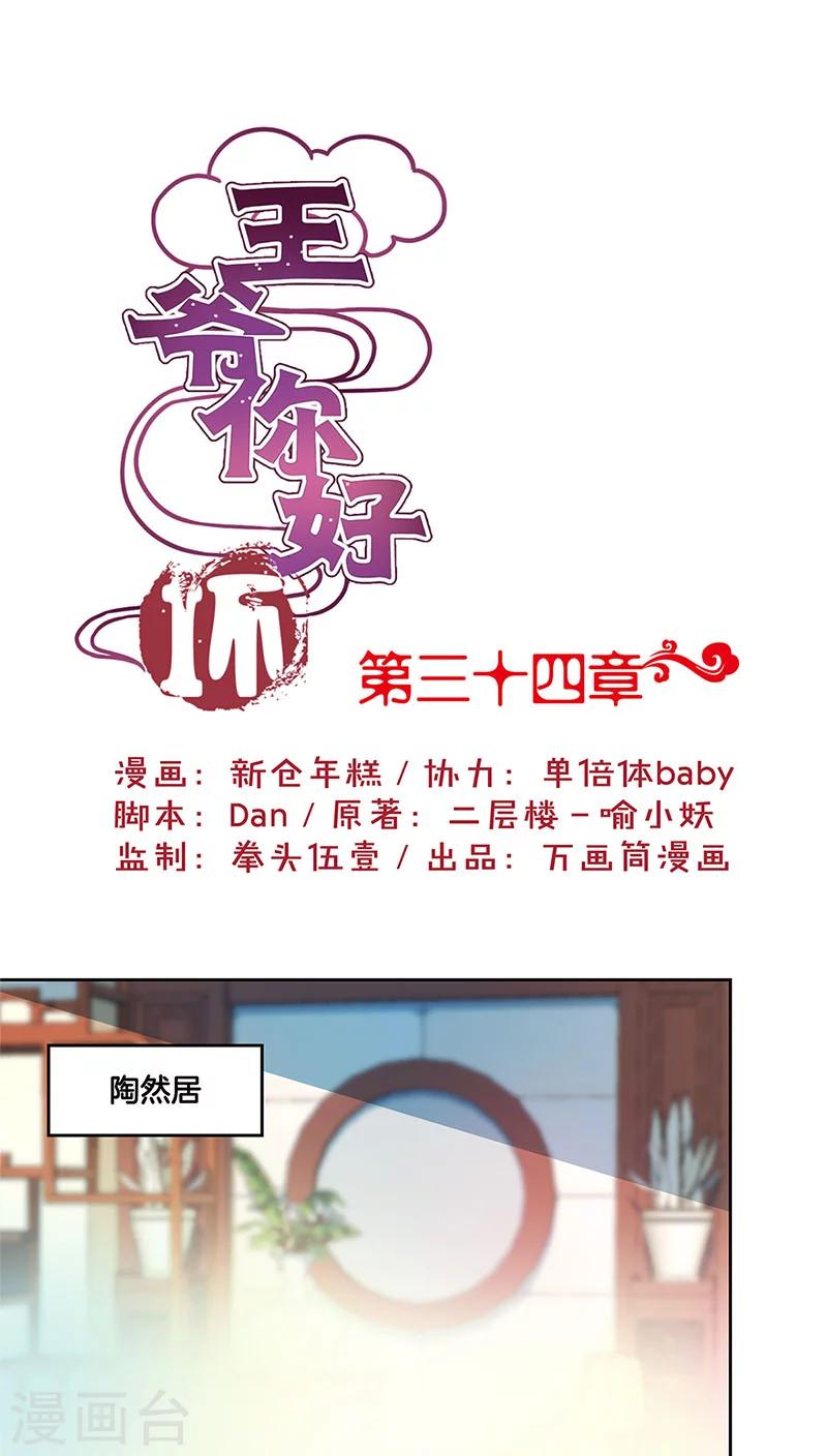 第34话-第35话