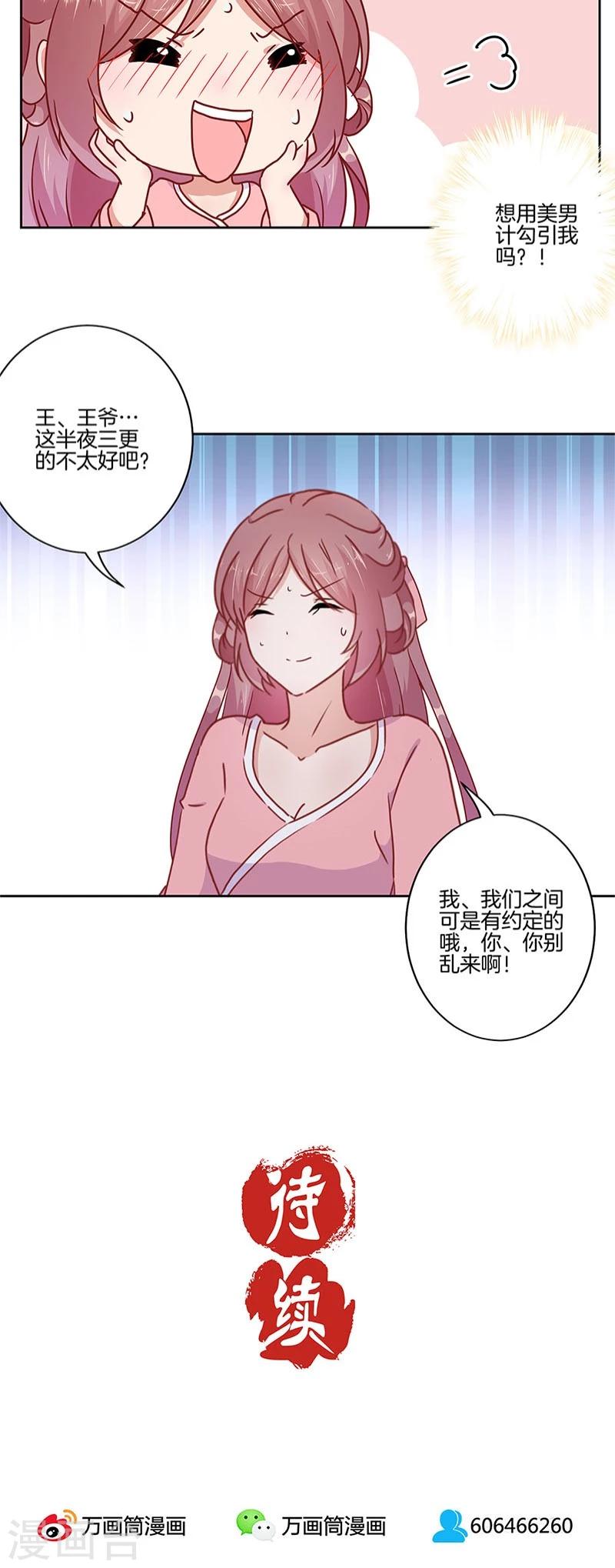 第34话-第35话