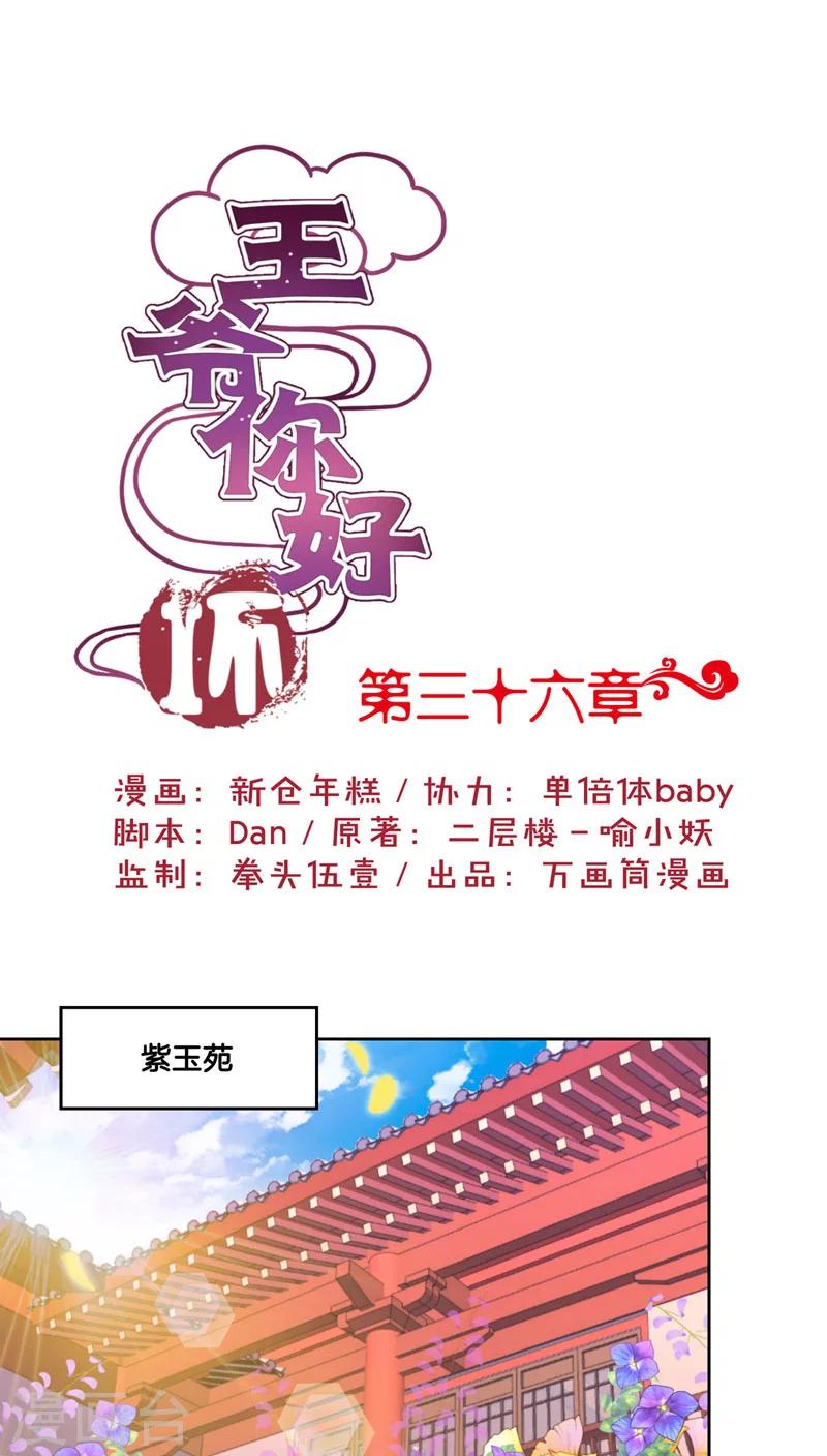 第36话-第37话