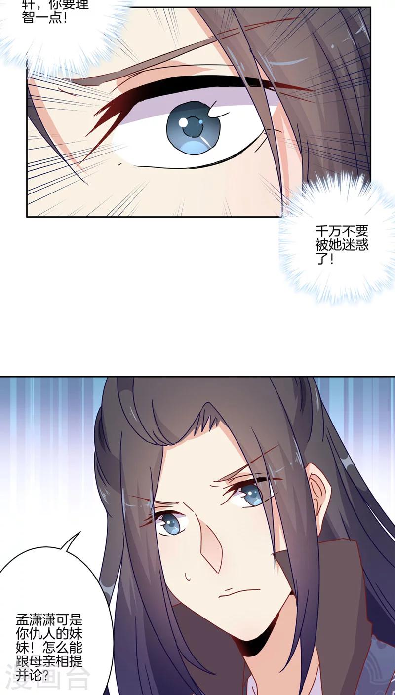 第36话-第37话