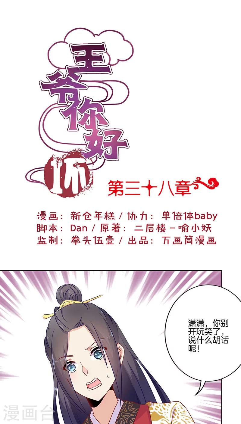 第38话-第39话