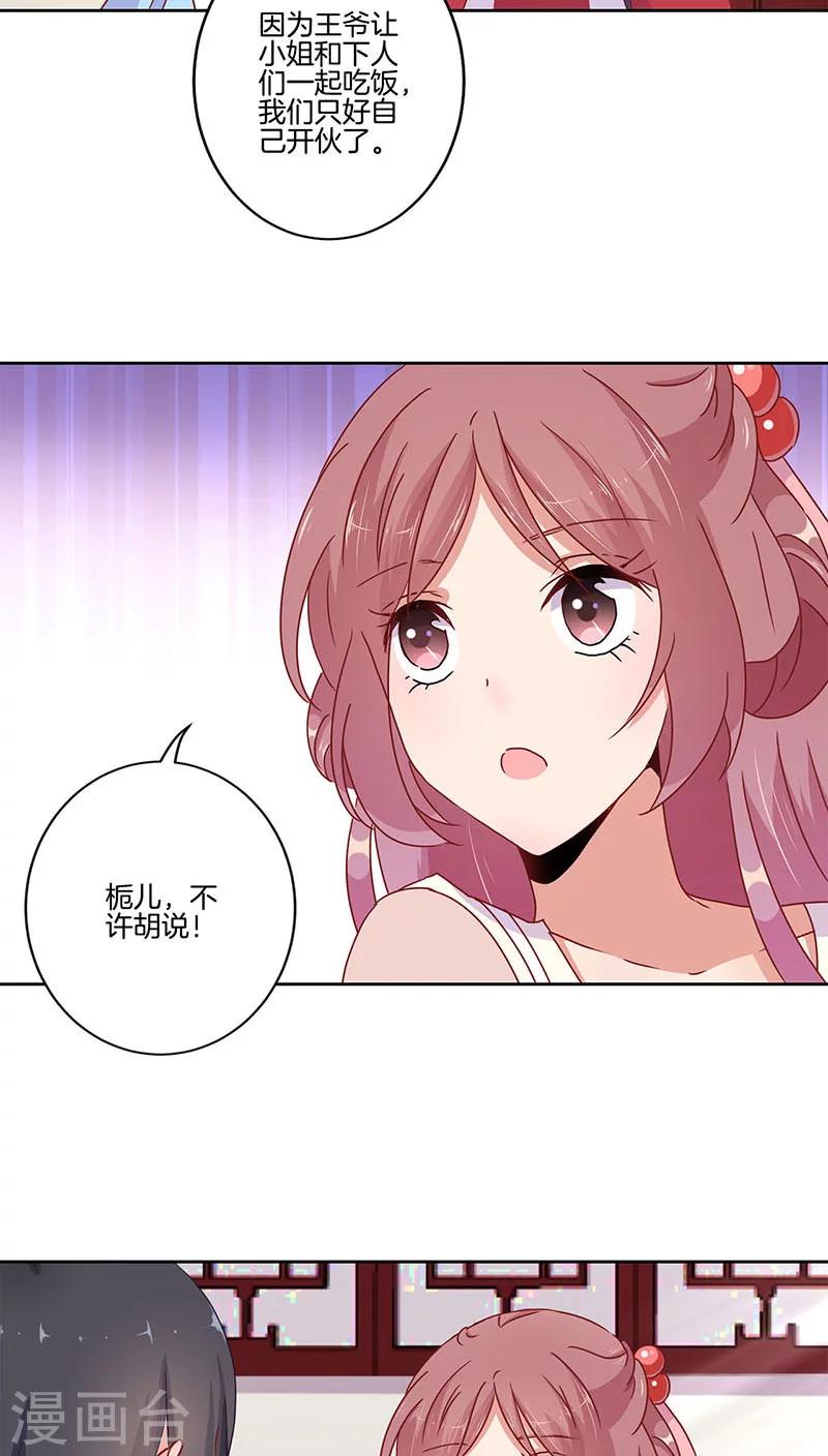 第38话-第39话