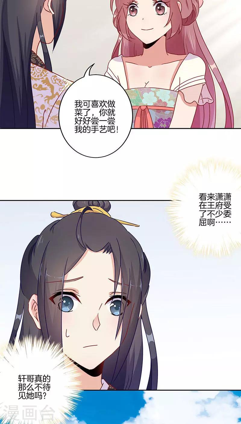 第38话-第39话