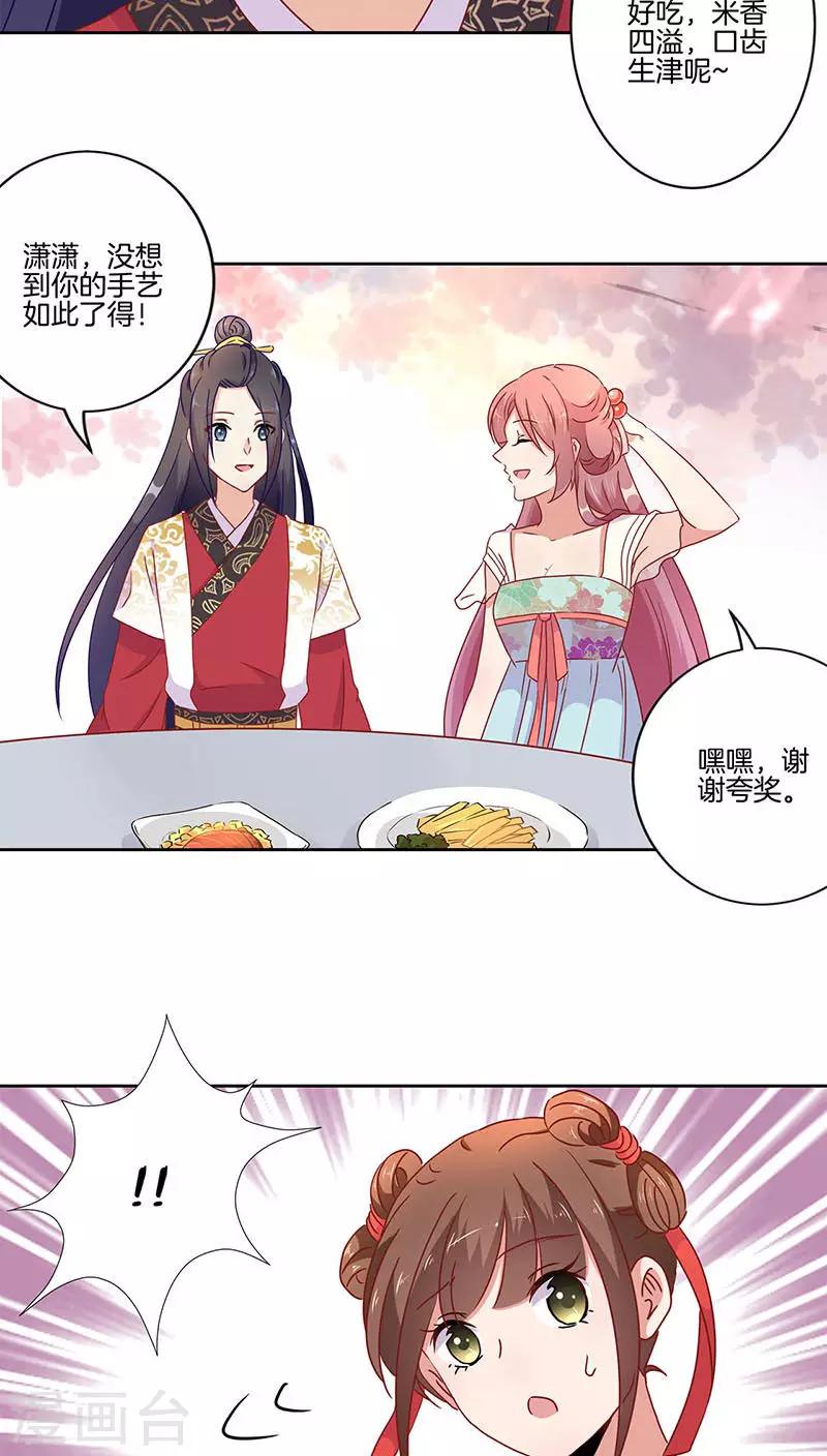 第38话-第39话