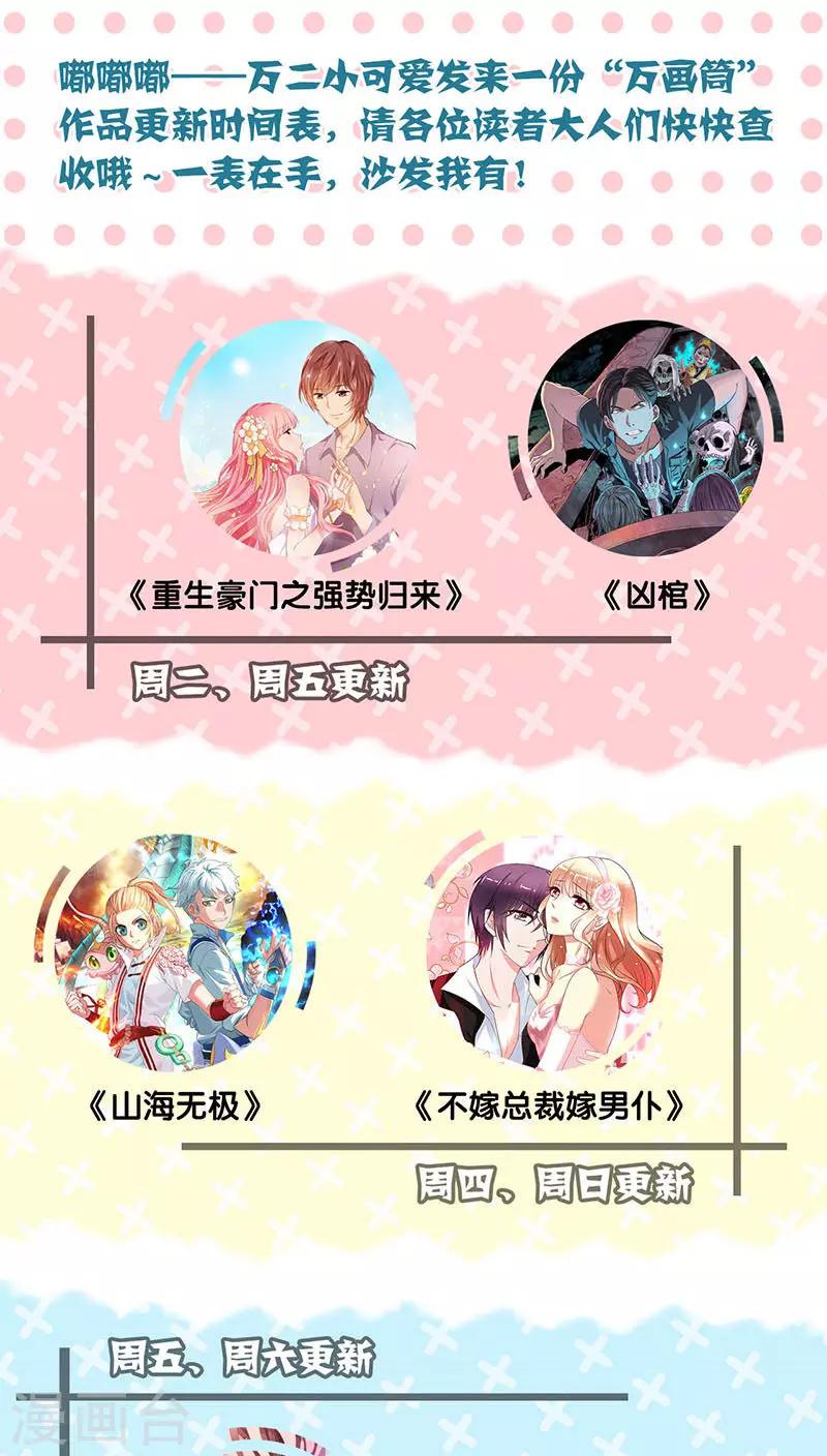 第38话-第39话