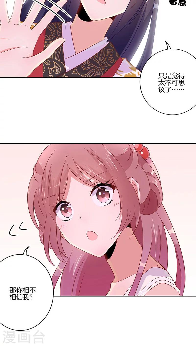 第38话-第39话