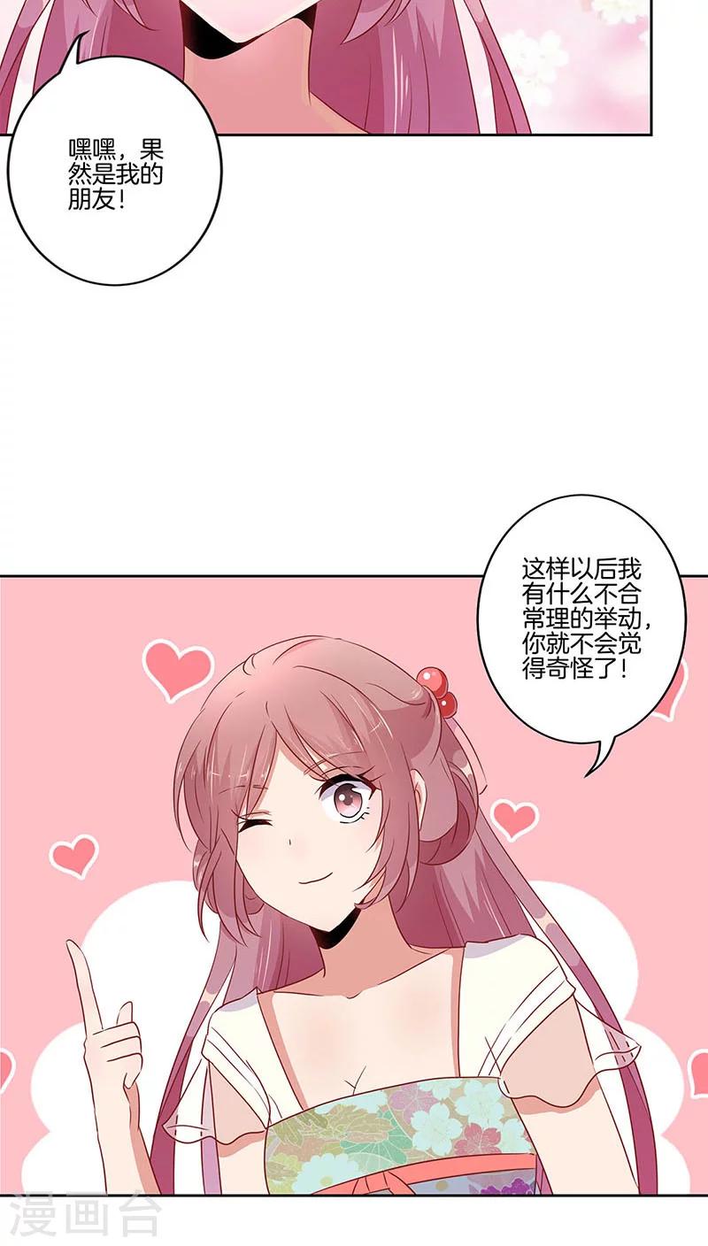 第38话-第39话