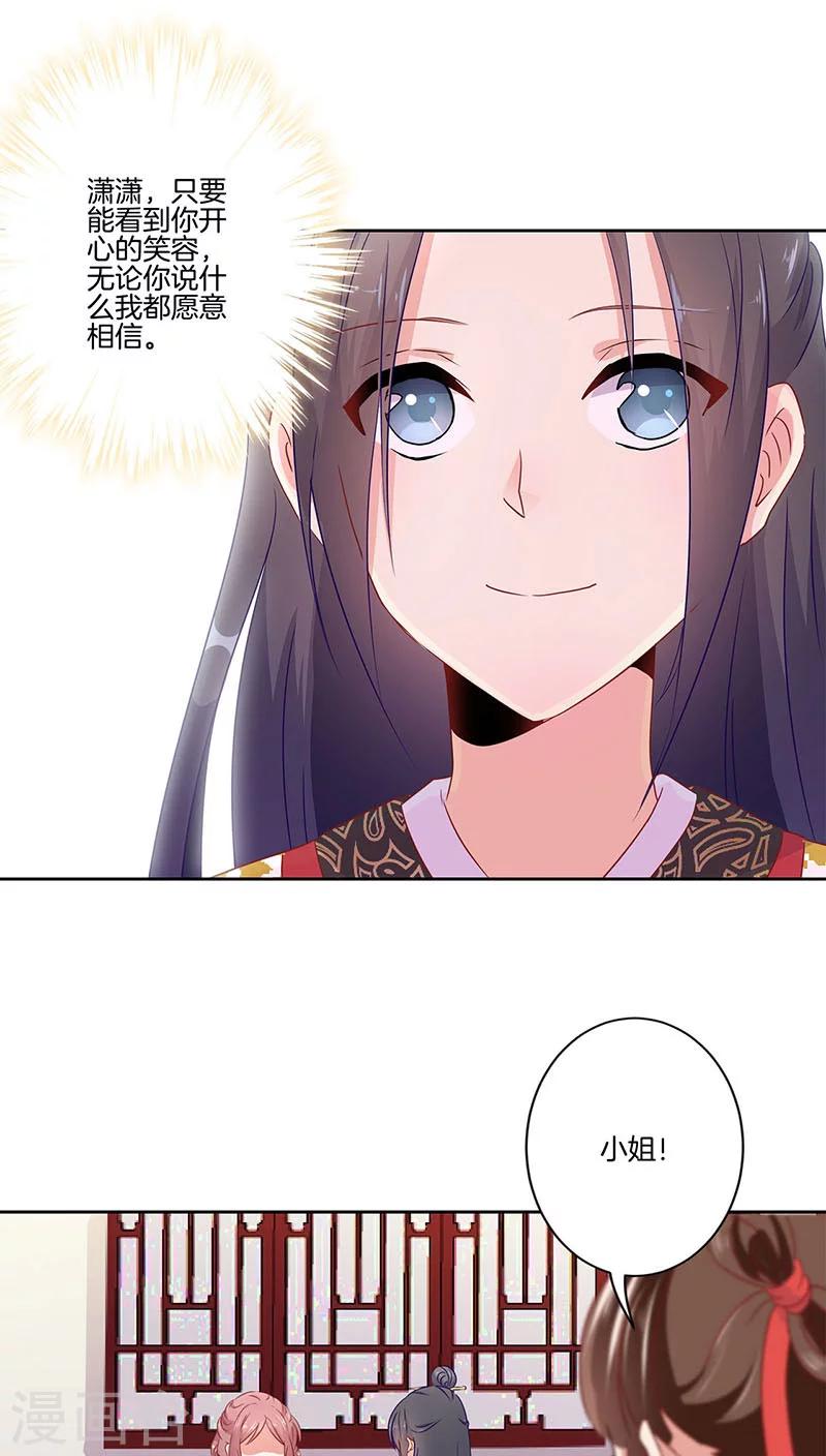 第38话-第39话