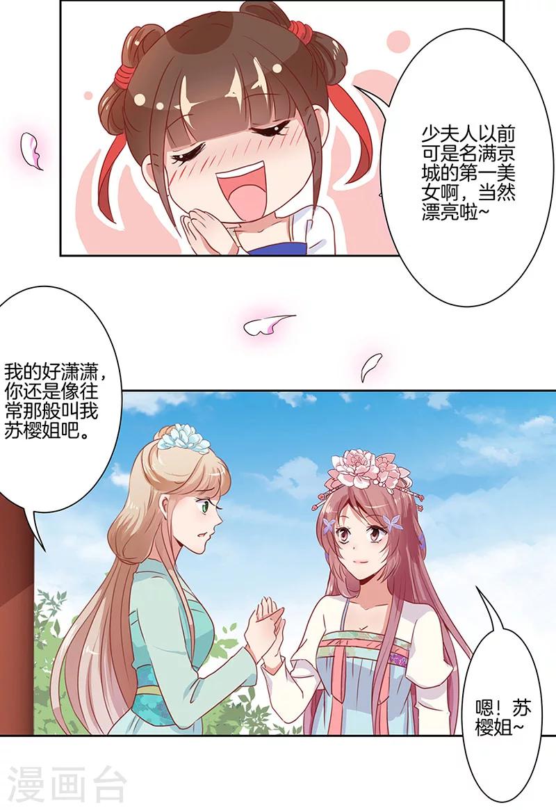 第5话-第5话
