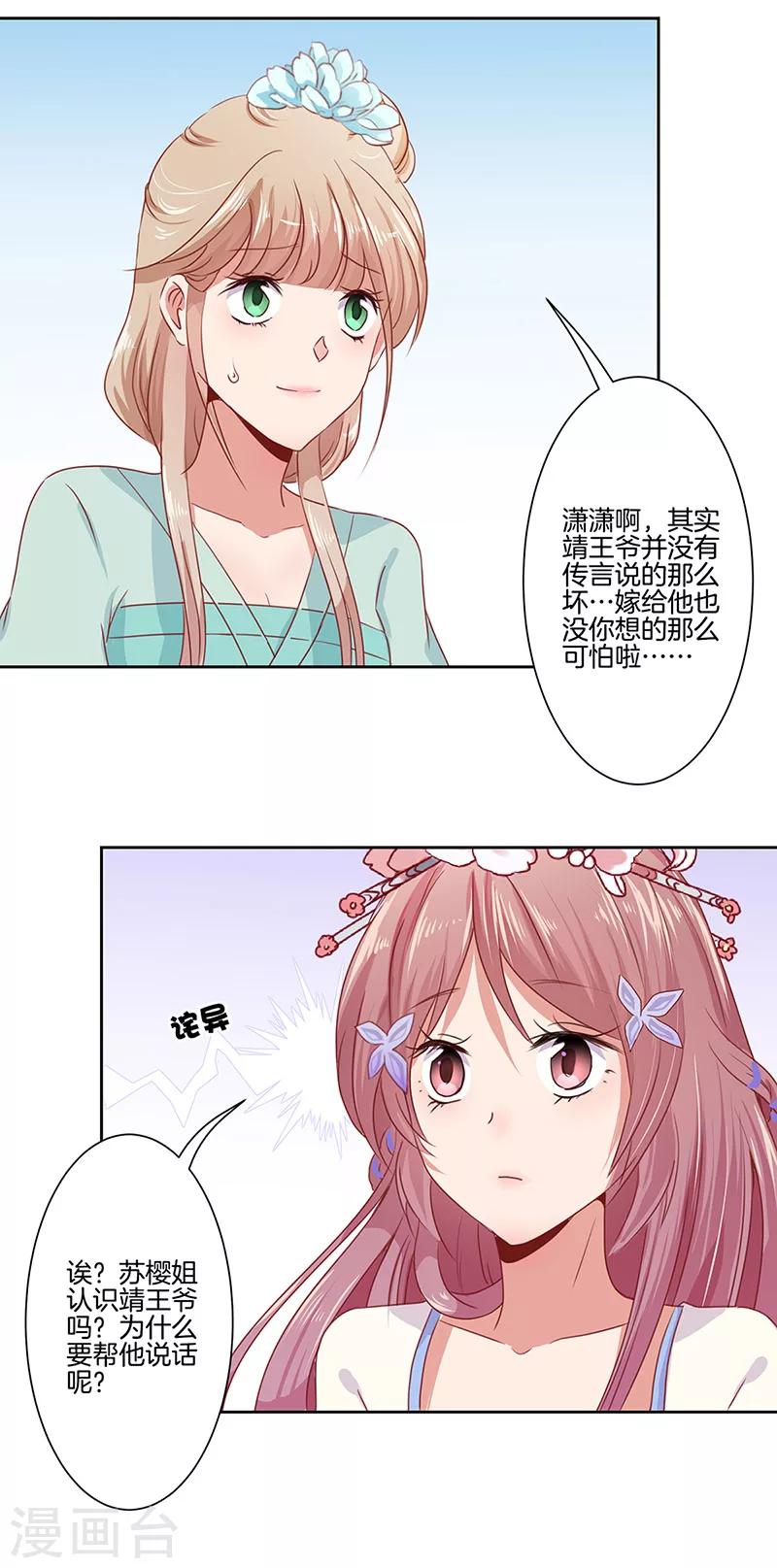 第5话-第5话