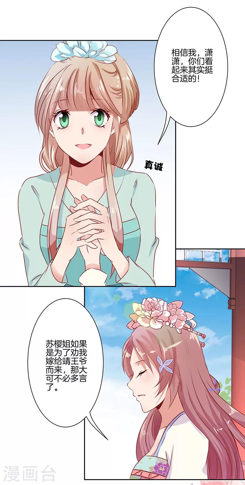 第5话-第5话