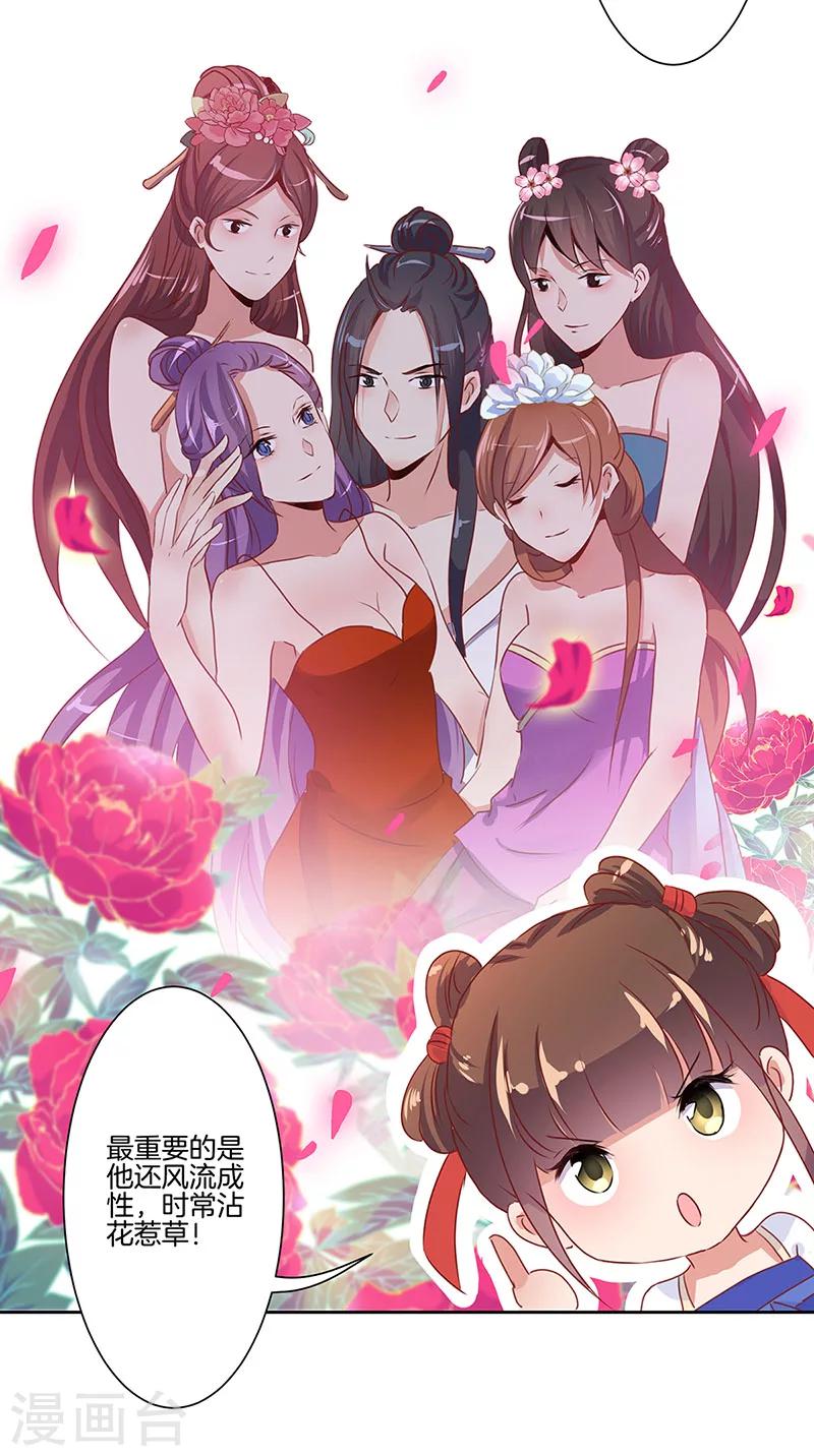 第5话-第5话