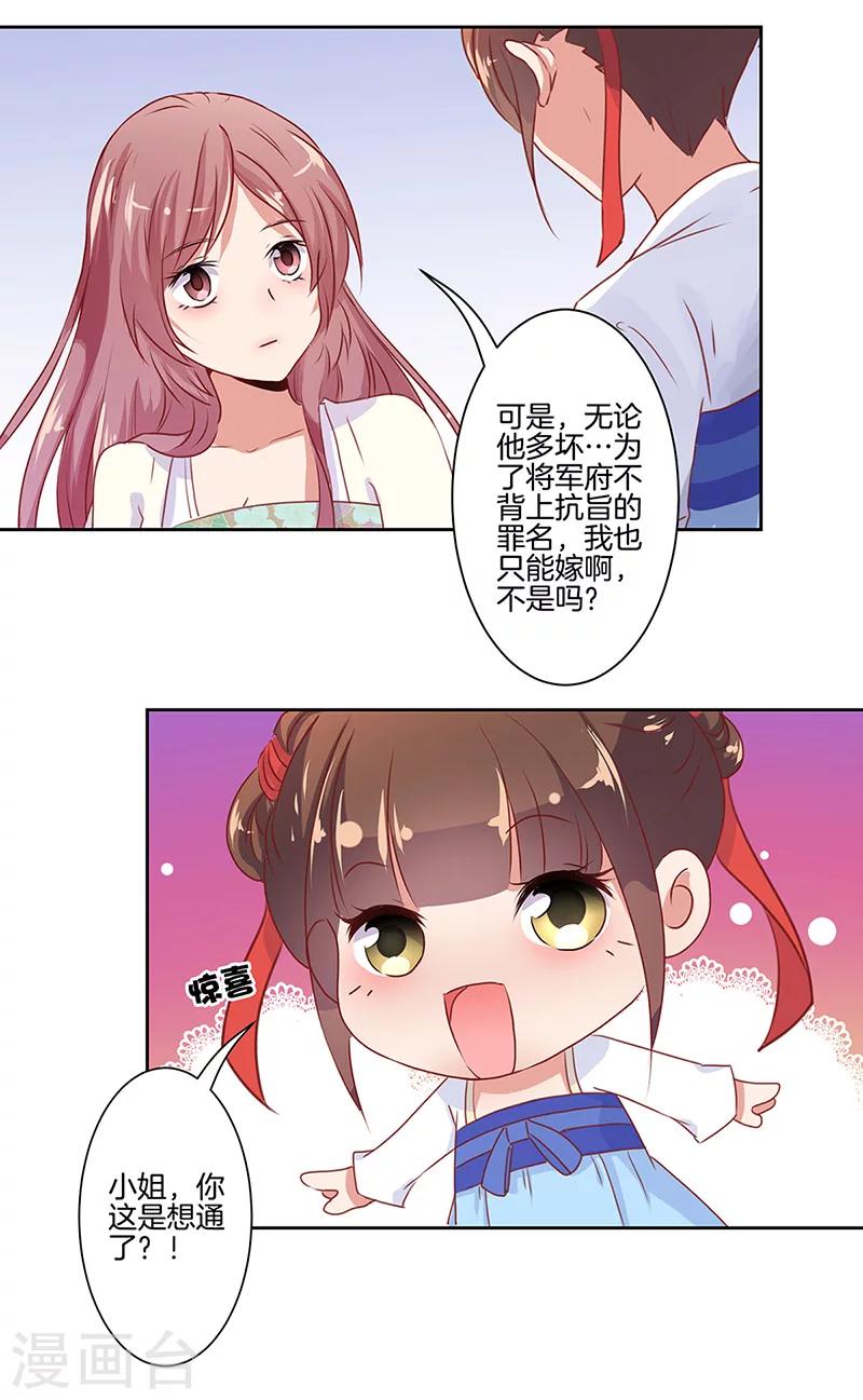 第5话-第5话