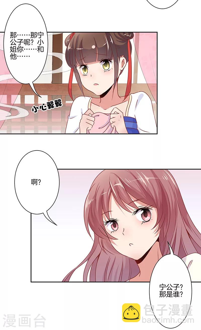 第5话-第5话