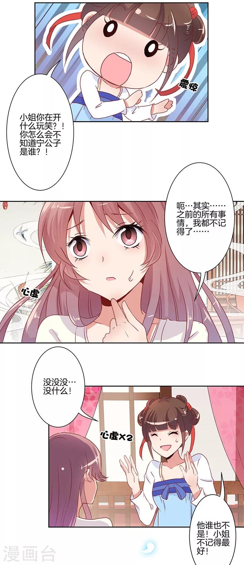 第5话-第5话