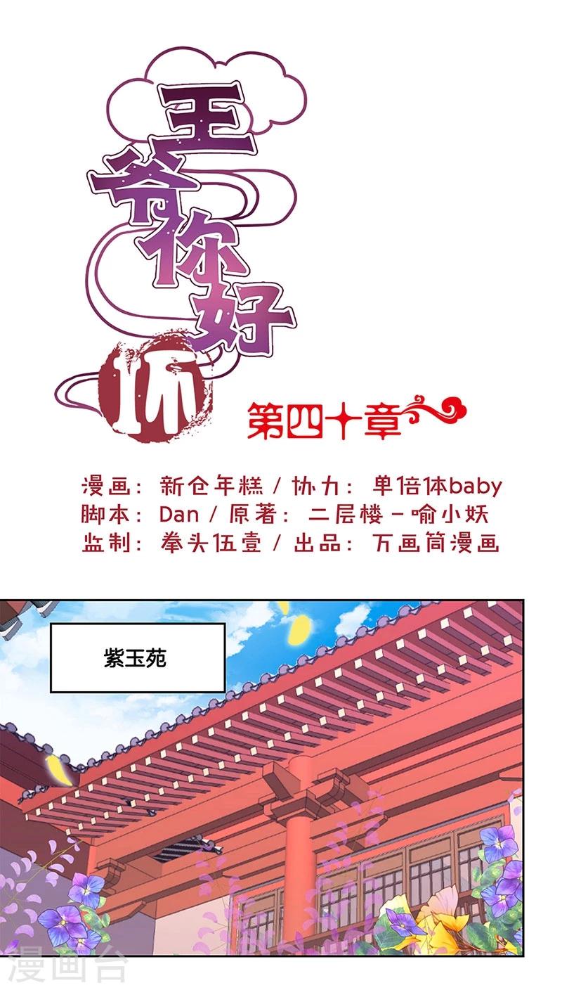 第40话-第41话