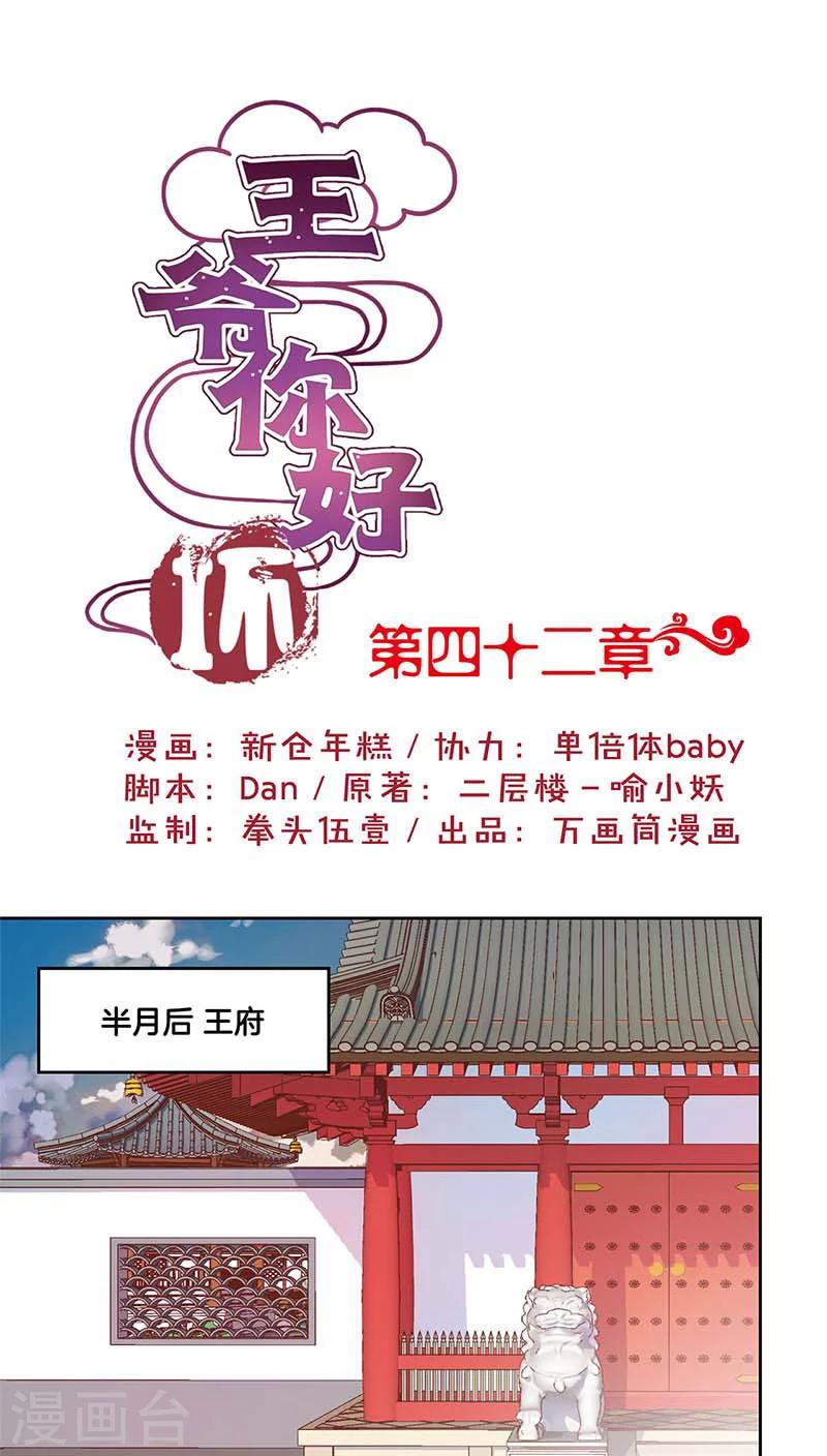 第42话-第43话