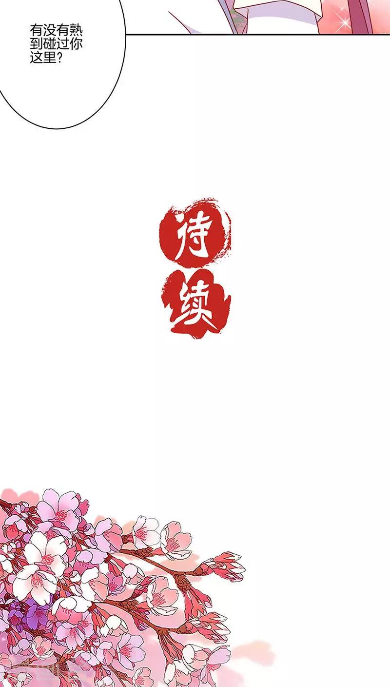 第44话-第45话