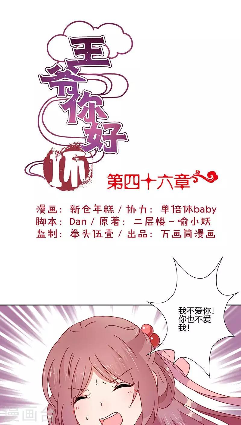 第46话-第47话