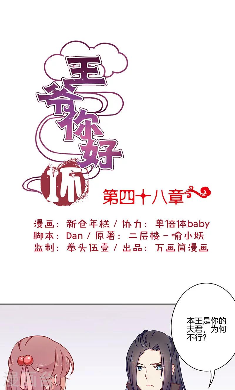 第48话-第49话