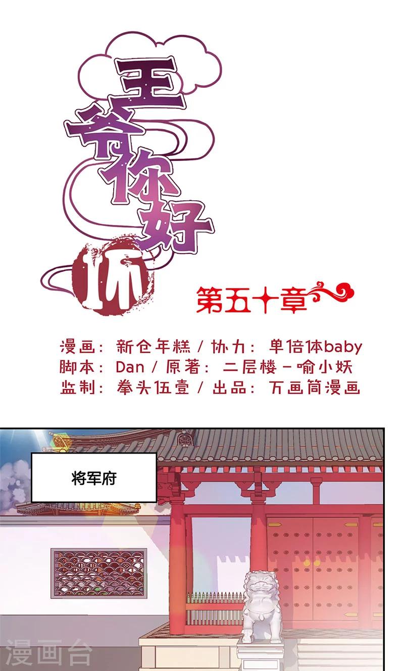 第50话-第51话