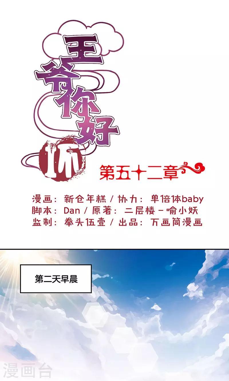 第52话-第53话