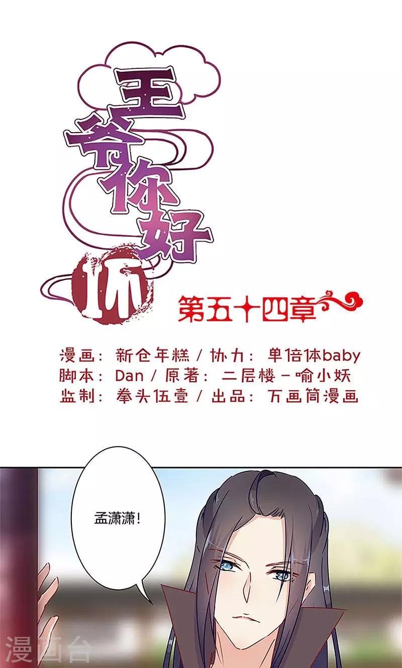第54话-第55话