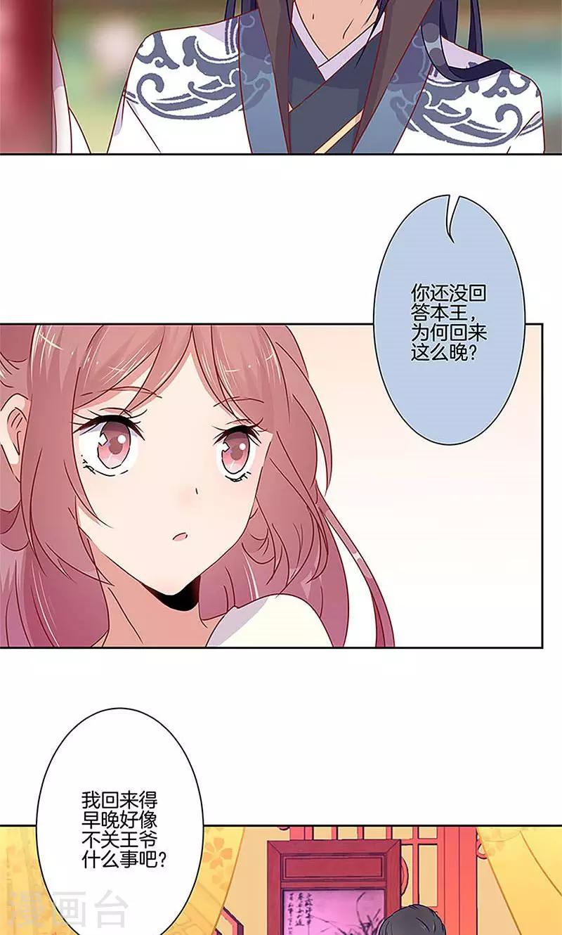 第54话-第55话