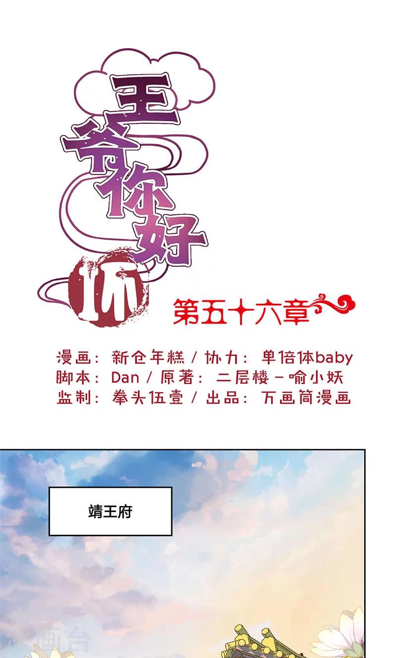 第56话-第57话